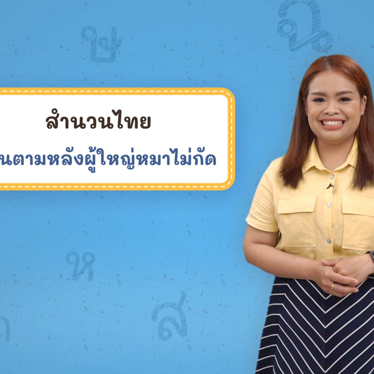 Thai--650528-2