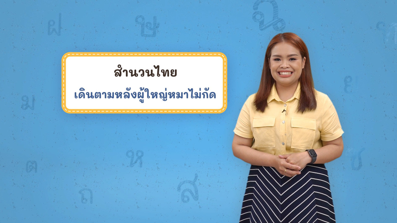 Thai--650528-2