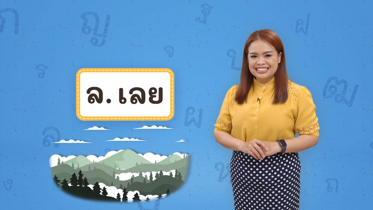 Thai--650529-5