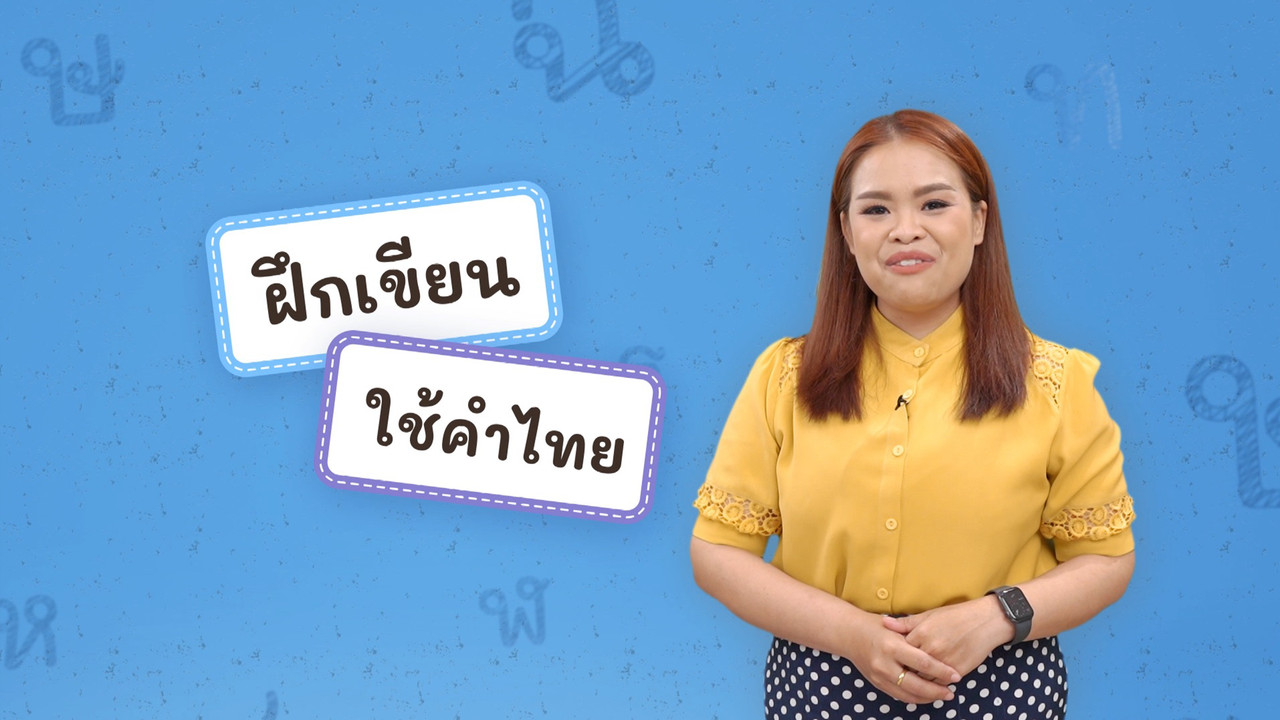 Thai--650529-1
