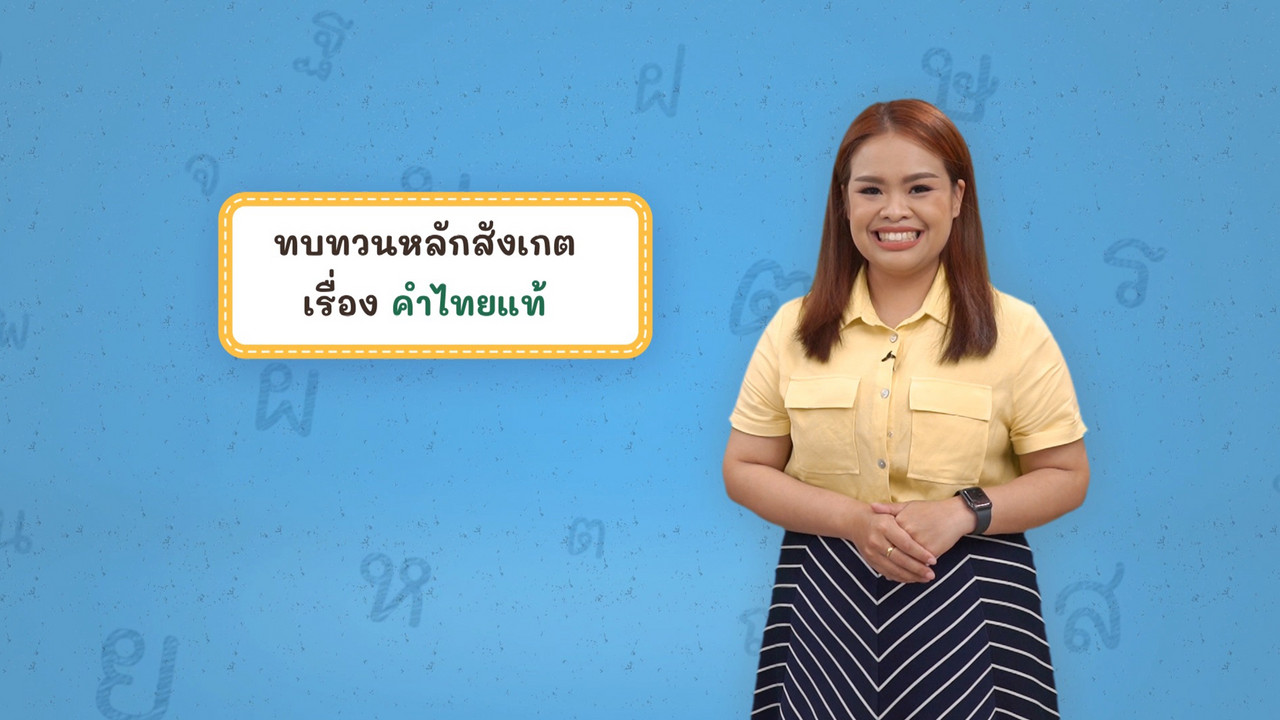 Thai--650528-3