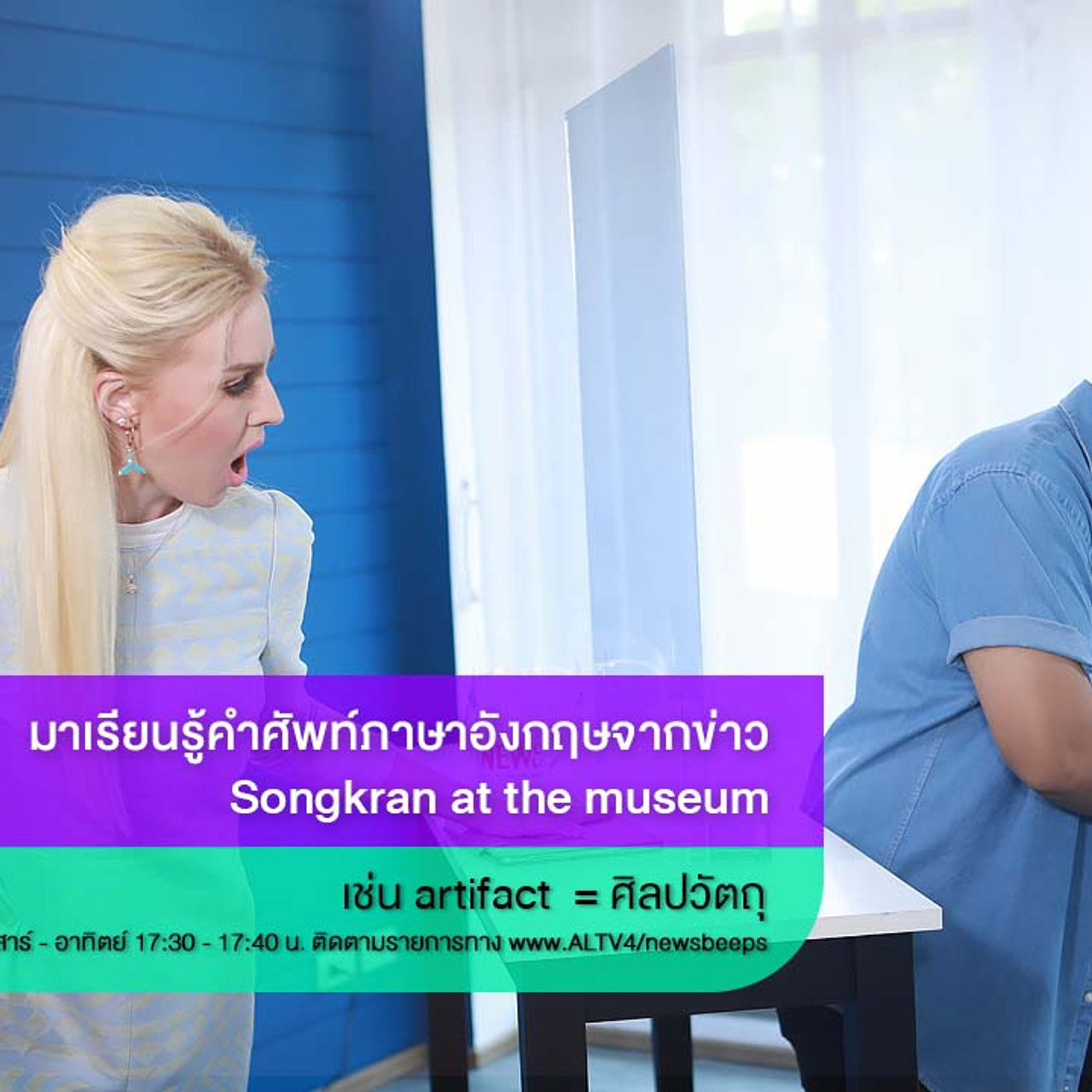 NewsBeeps650528- (9)