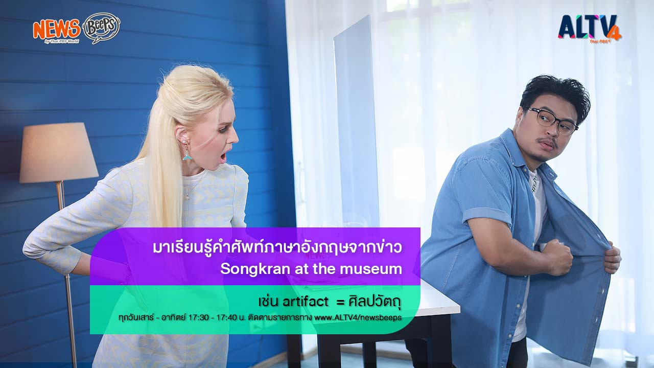 NewsBeeps650528- (9)