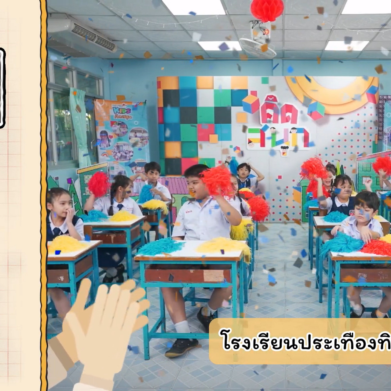 KidsSanook-680518-3