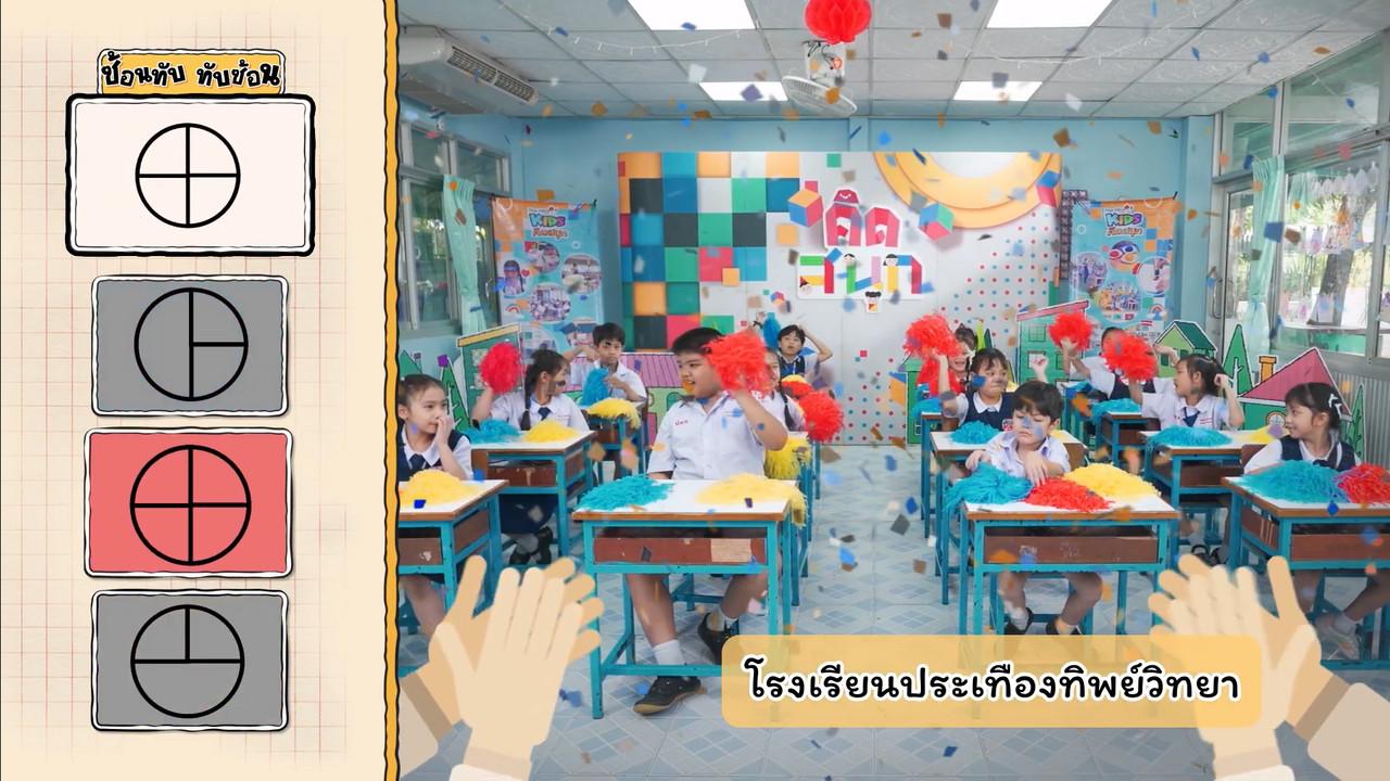 KidsSanook-680518-3