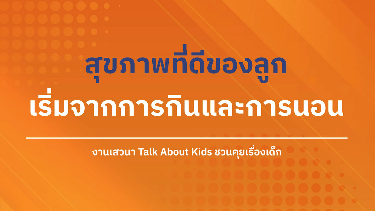 TalkAboutKisds_680614_1