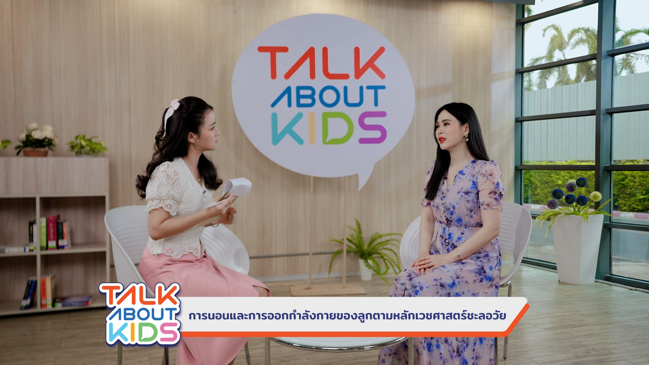 TalkAboutKisds_680621_3