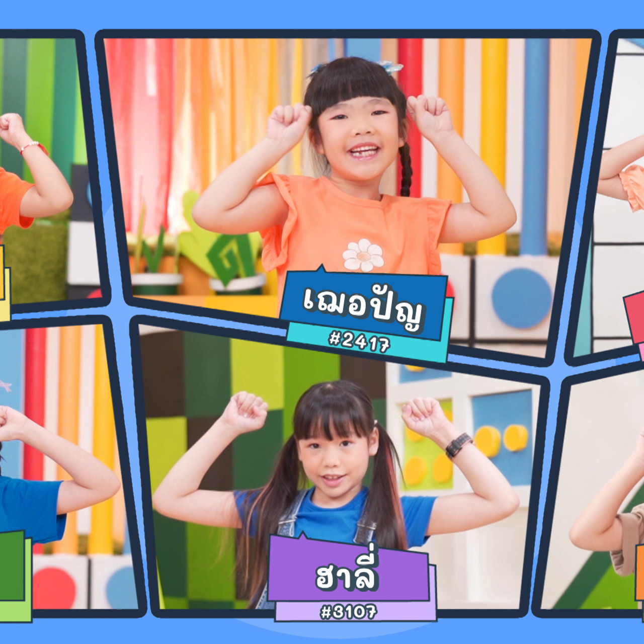 KidsSanook-6800622-3