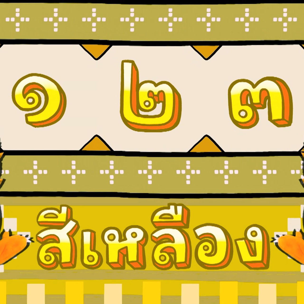 Funnumnom680628_2