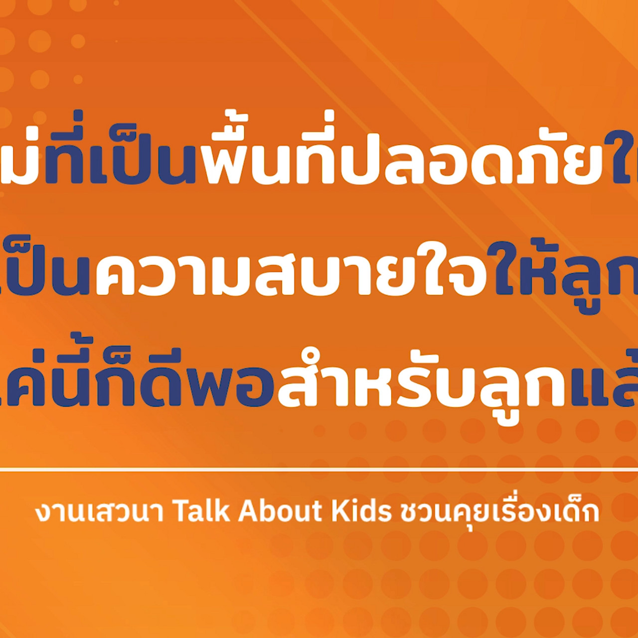 TalkAboutKisds_680712_3