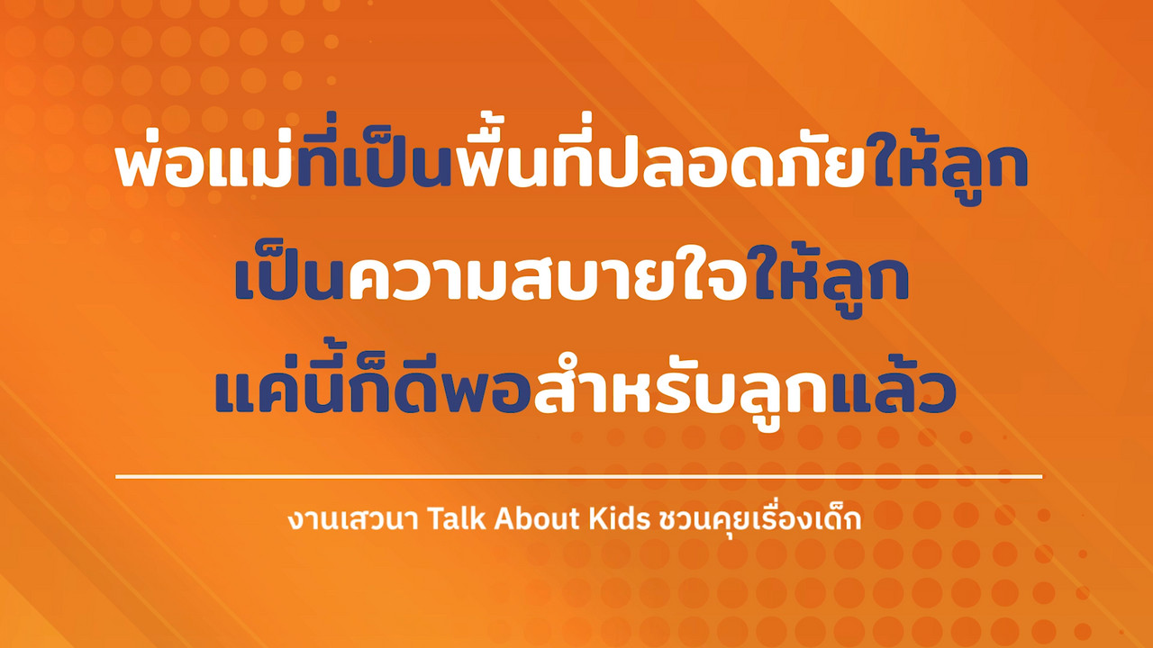 TalkAboutKisds_680712_3