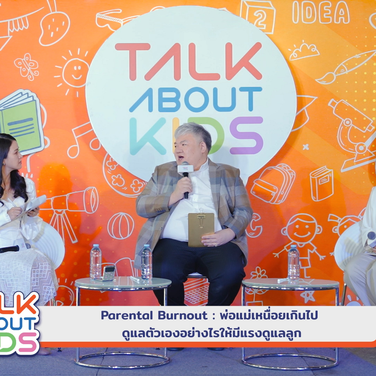 TalkAboutKisds_680705_2