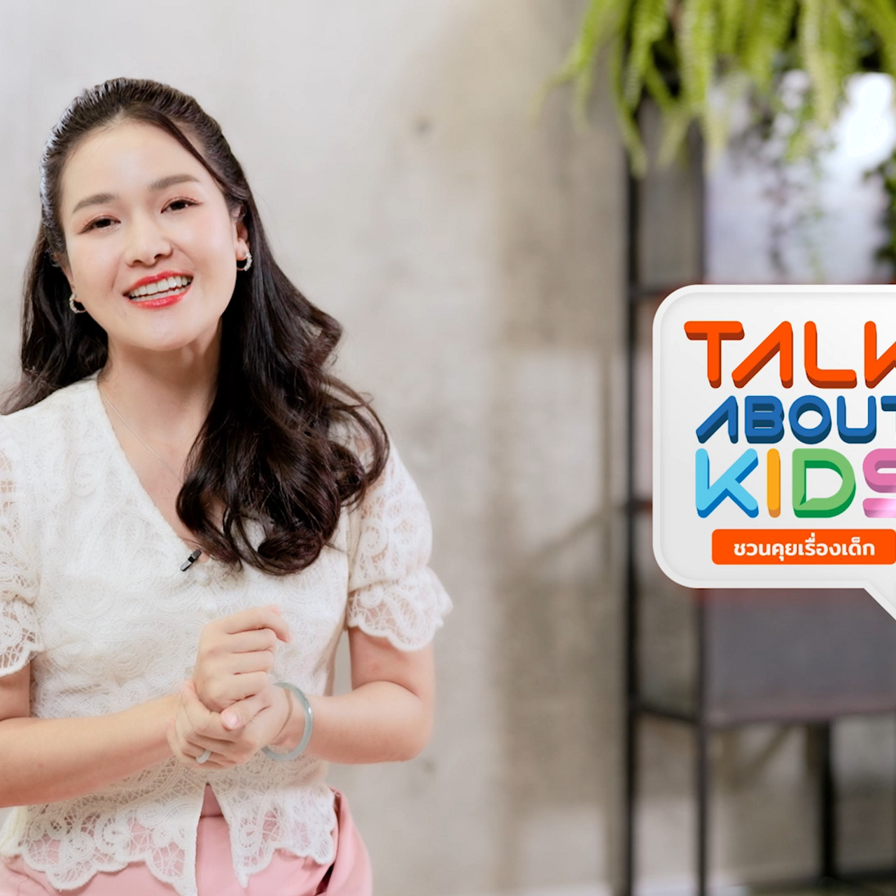 TalkAboutKisds_68000531_4