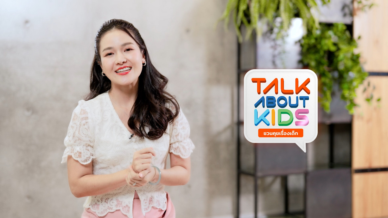 TalkAboutKisds_68000531_4