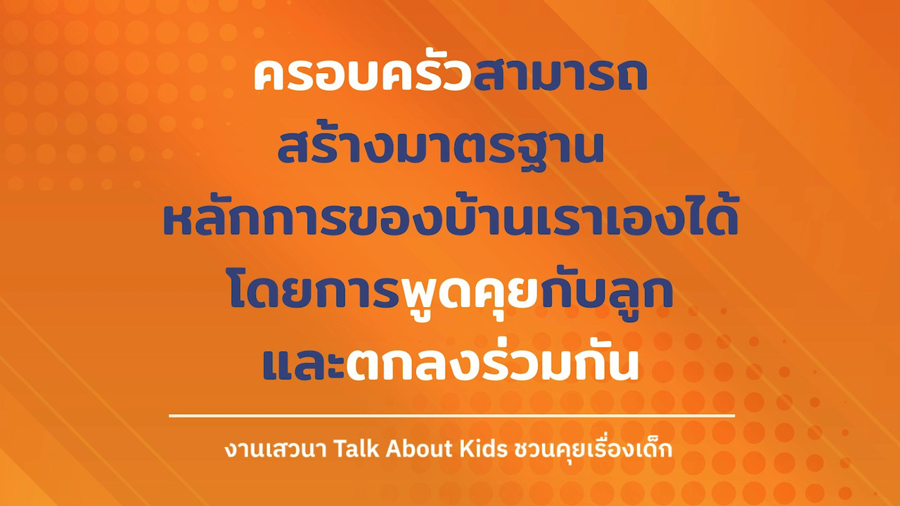 TalkAboutKisds_680726_1