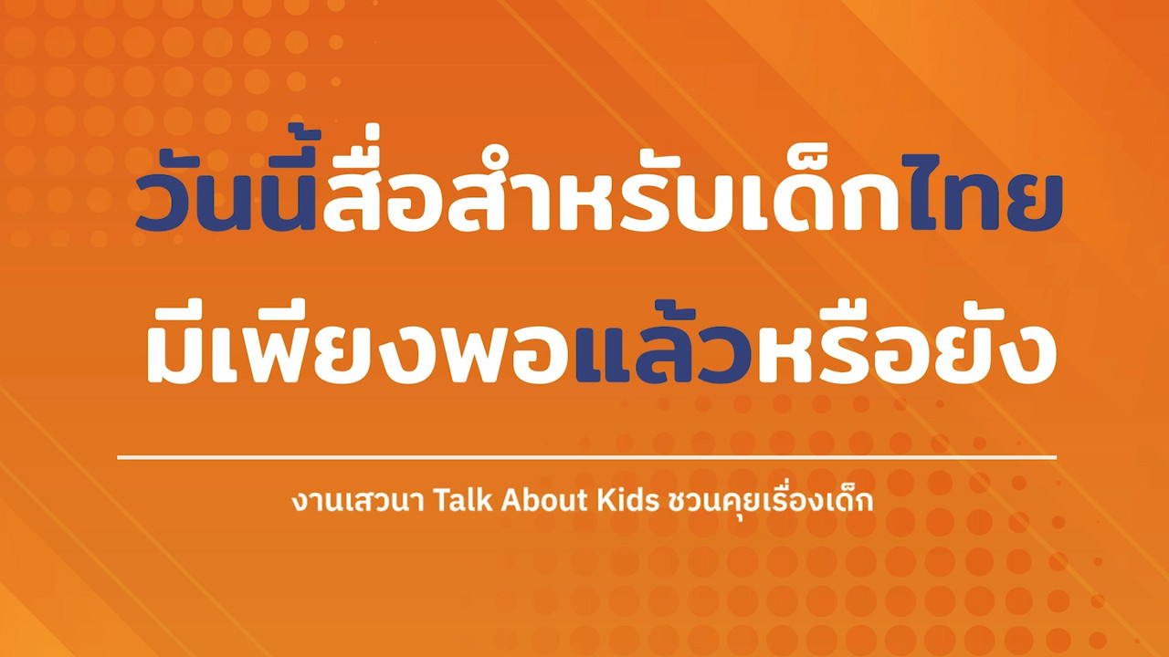 TalkAboutKisds_680809_3