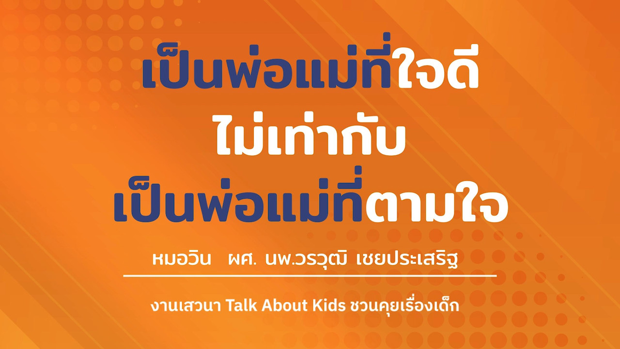TalkAboutKisds_681004_3