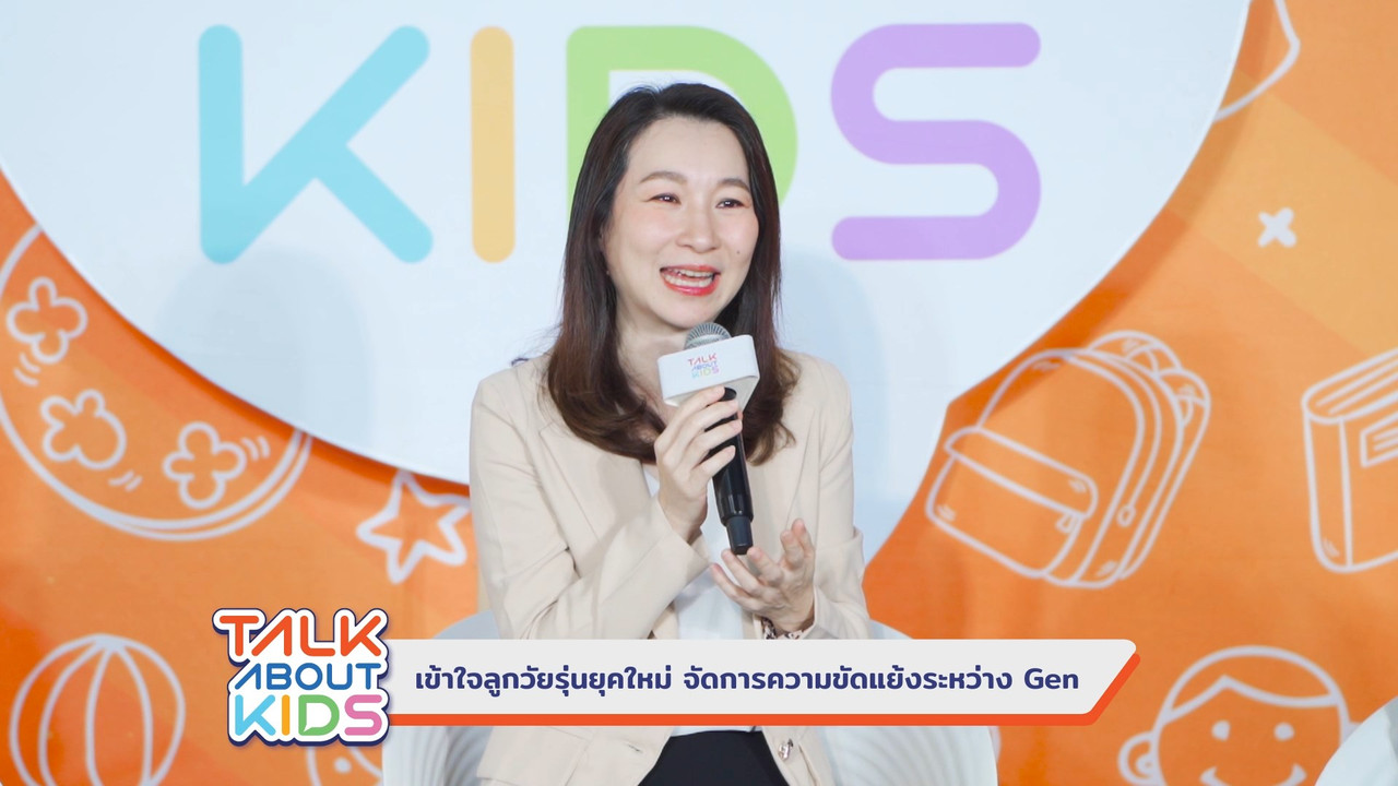 TalkAboutKisds_681011_3