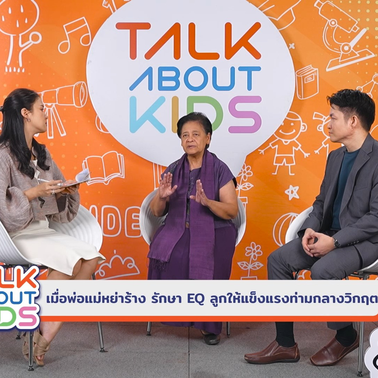 TalkAboutKisds_680920_5