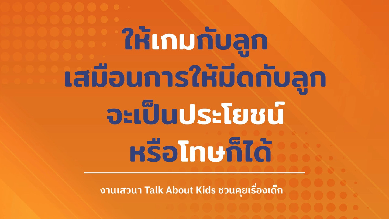 TalkAboutKisds_680927_2