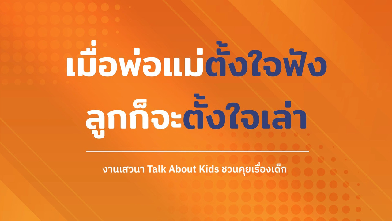 TalkAboutKisds_681018_2