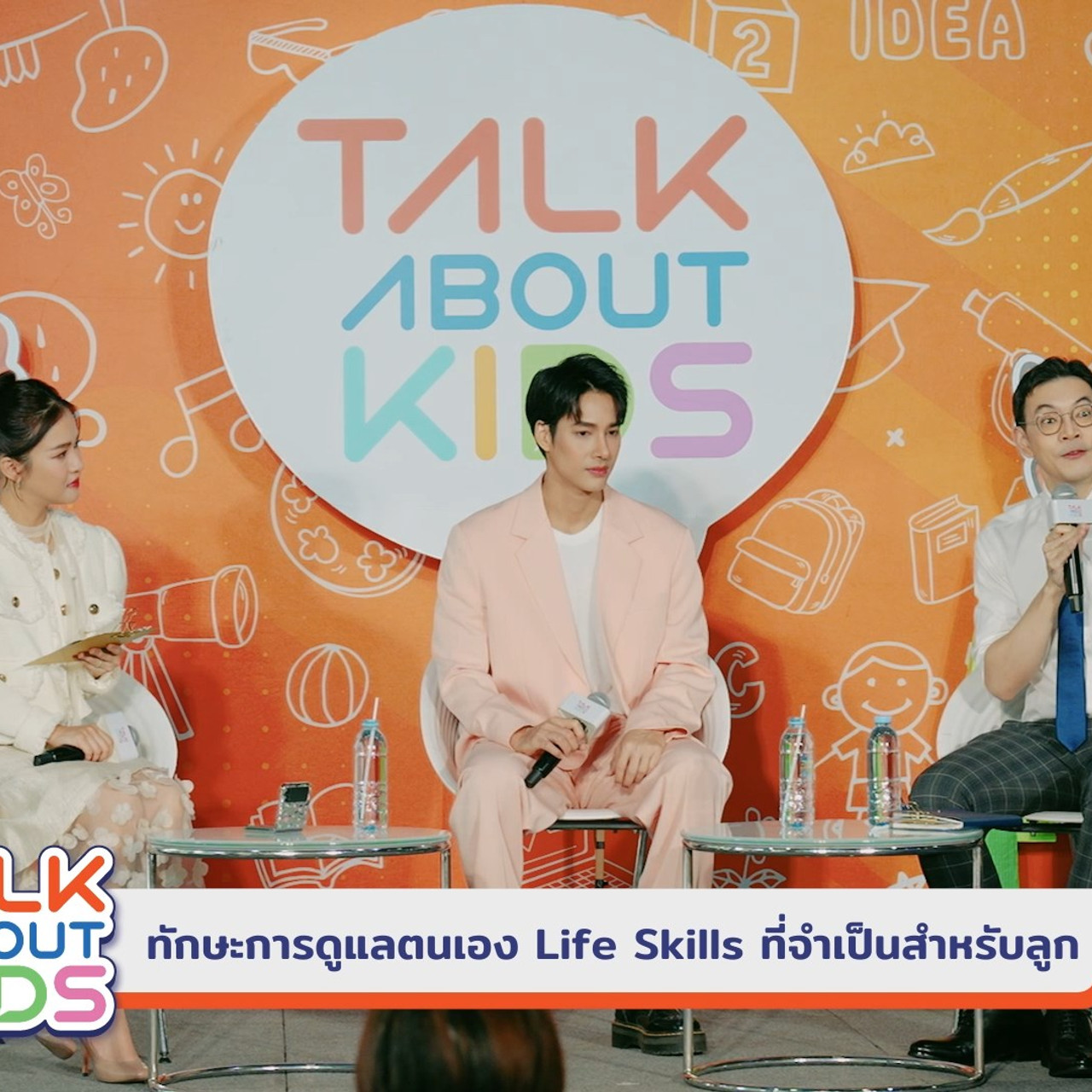 TalkAboutKisds_681004_4