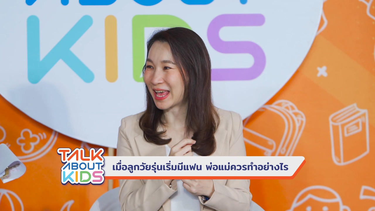 TalkAboutKisds_681018_5