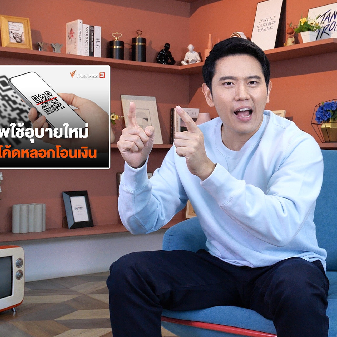 TICTACTECH20250830-1