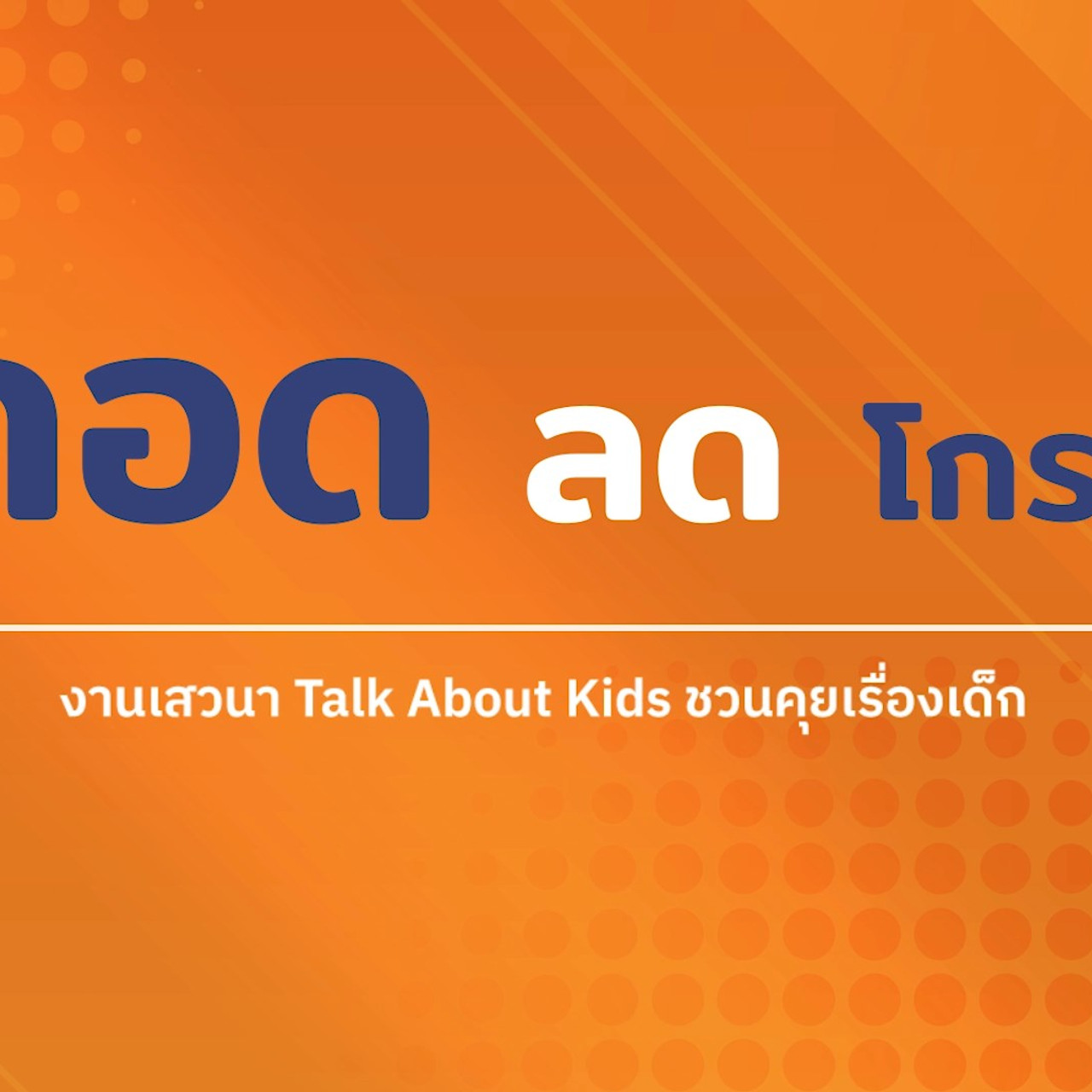 TalkAboutKisds_680906_4