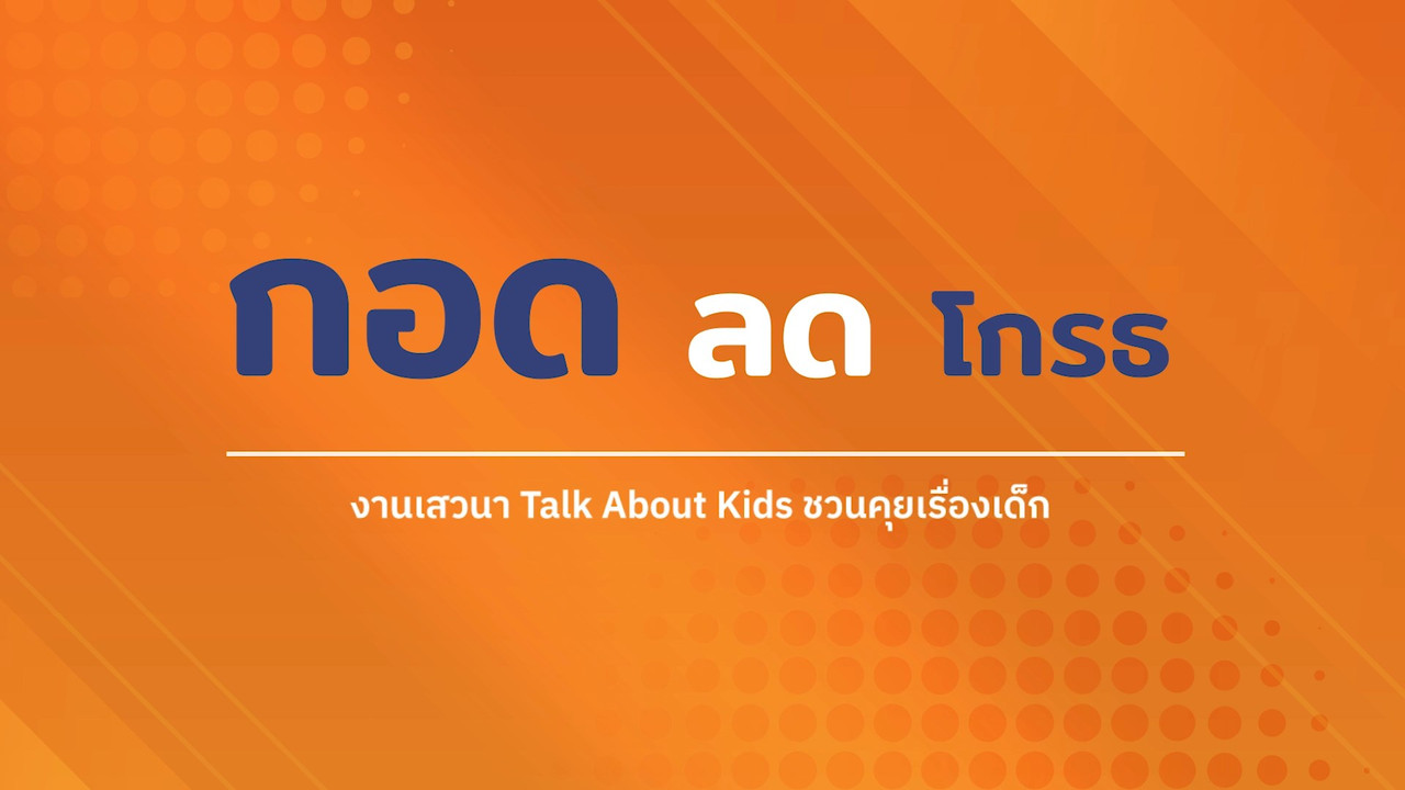 TalkAboutKisds_680906_4