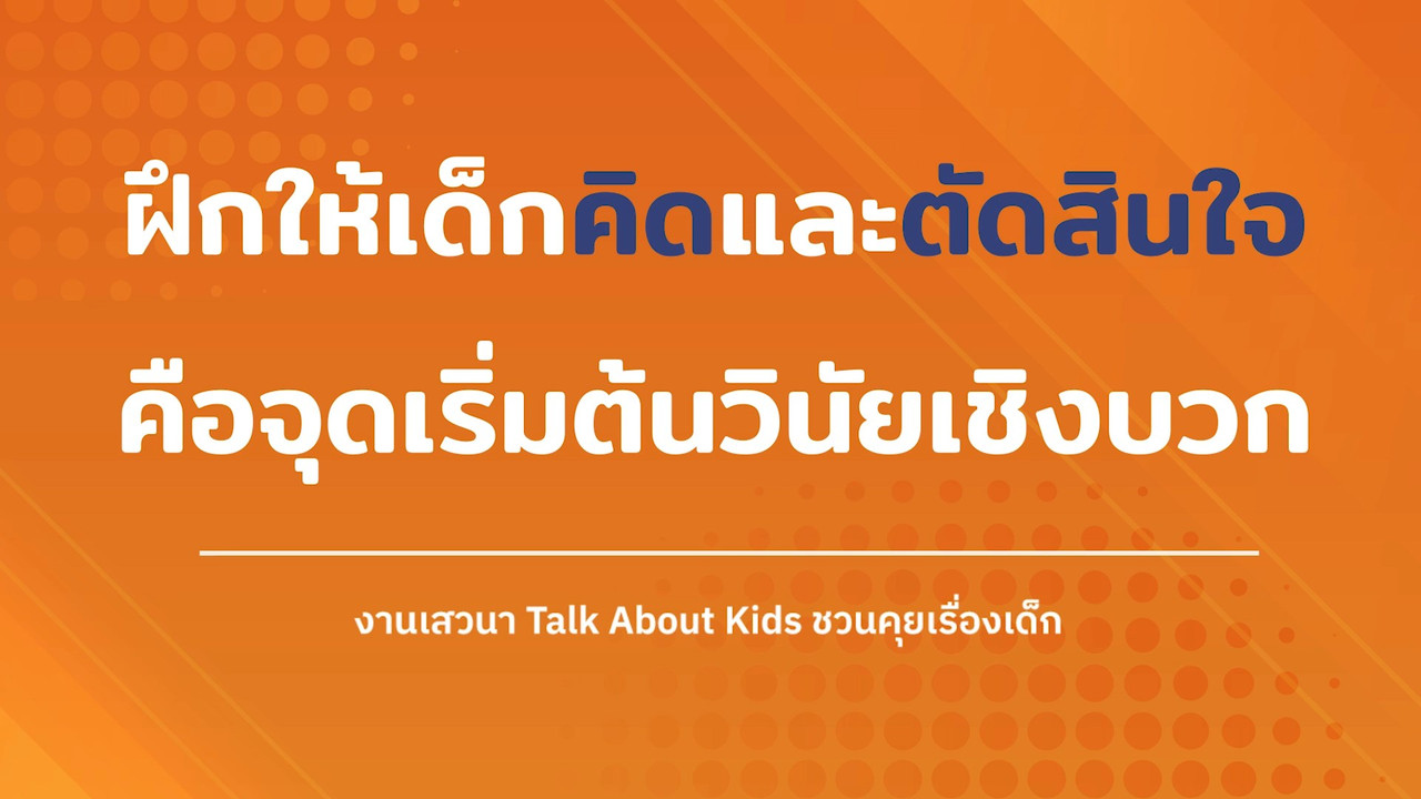 TalkAboutKisds_680913_2