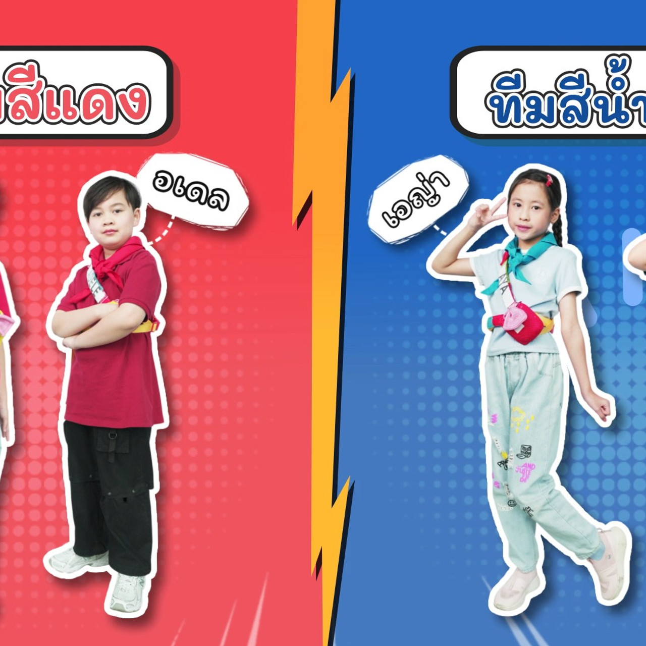 KidsSanook-680914-3