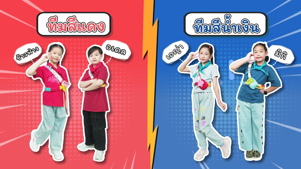 KidsSanook-680914-3