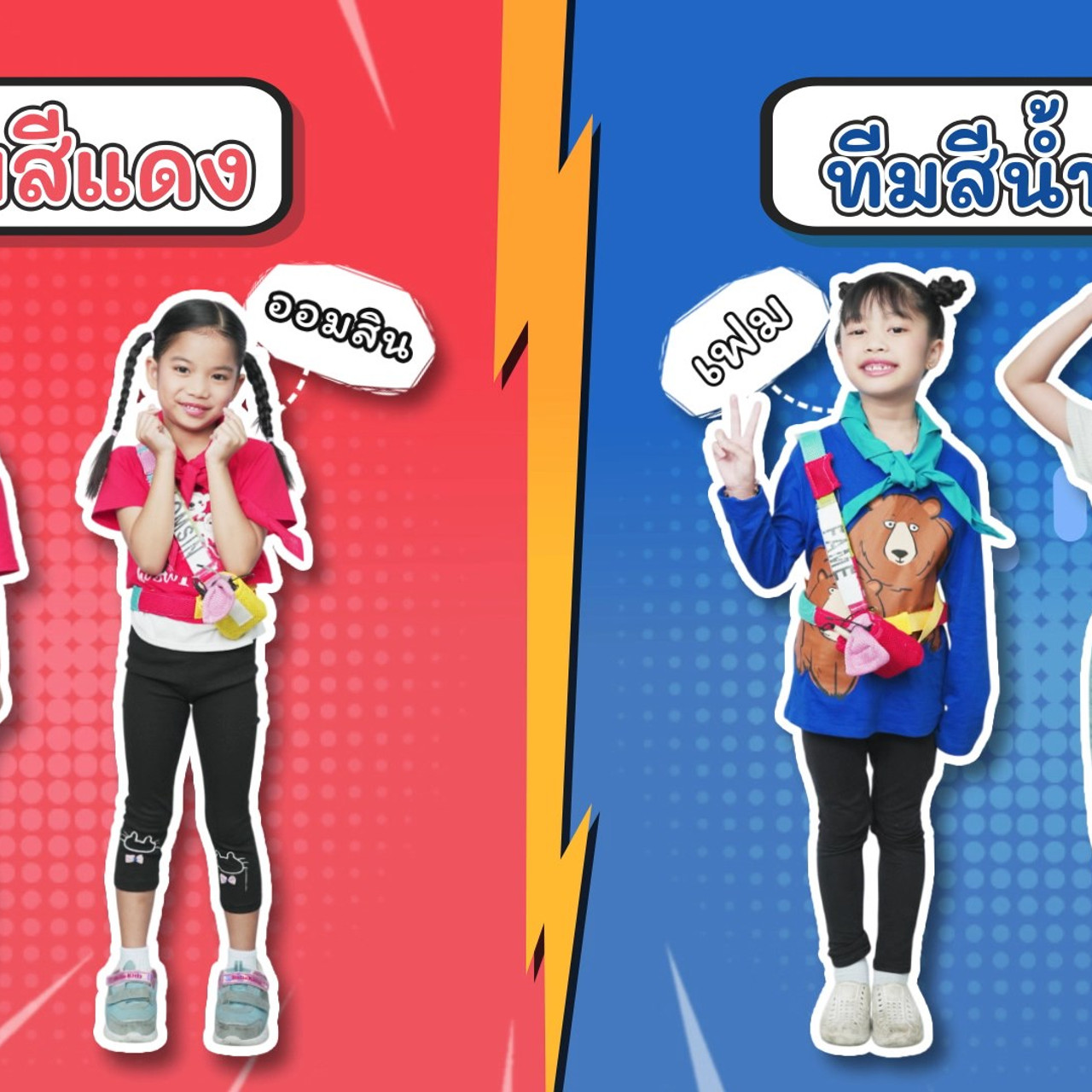 KidsSanook-680928-3