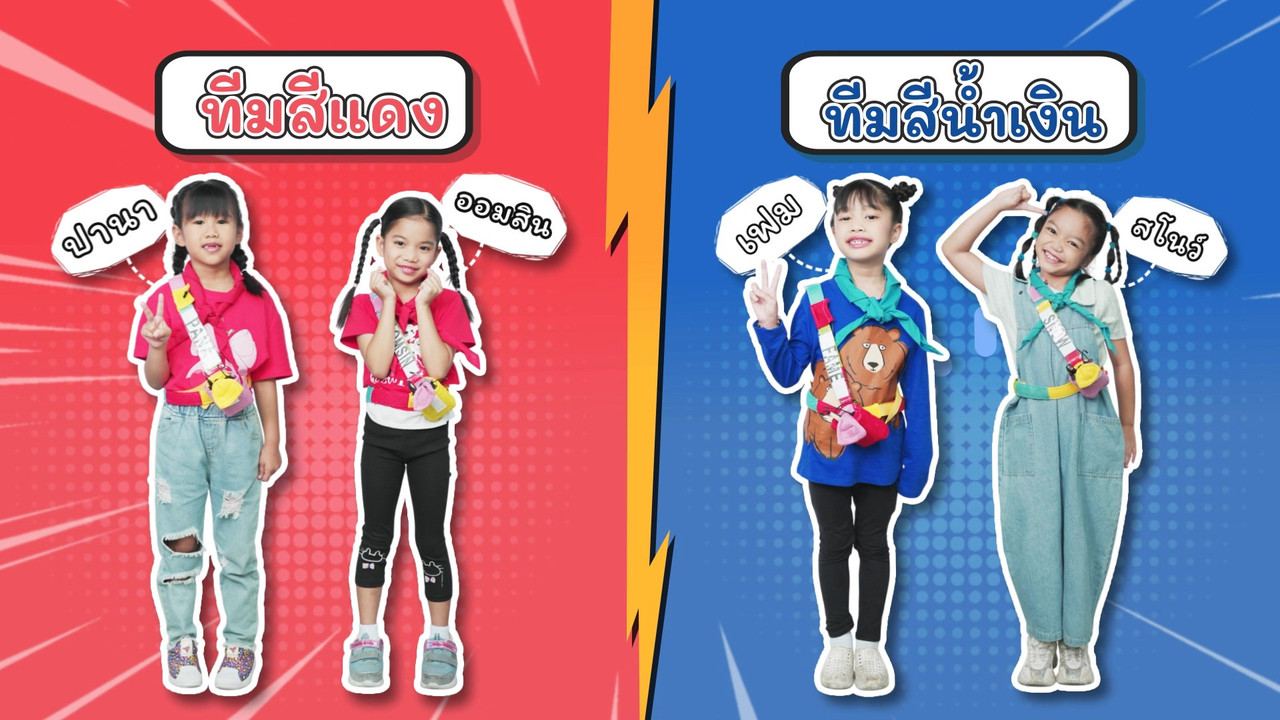 KidsSanook-680928-3