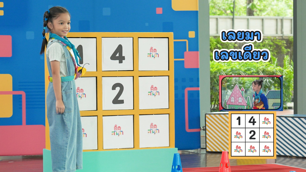KidsSanook-680928-5