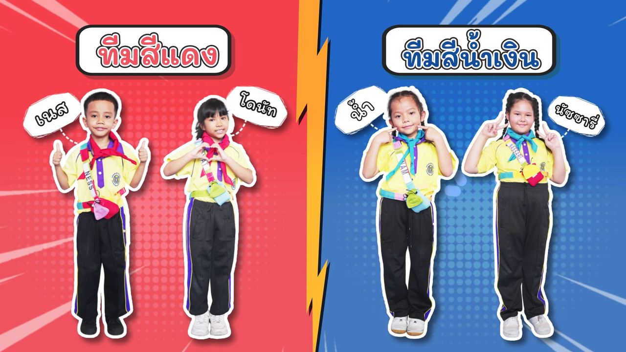 KidsSanook-681005-3