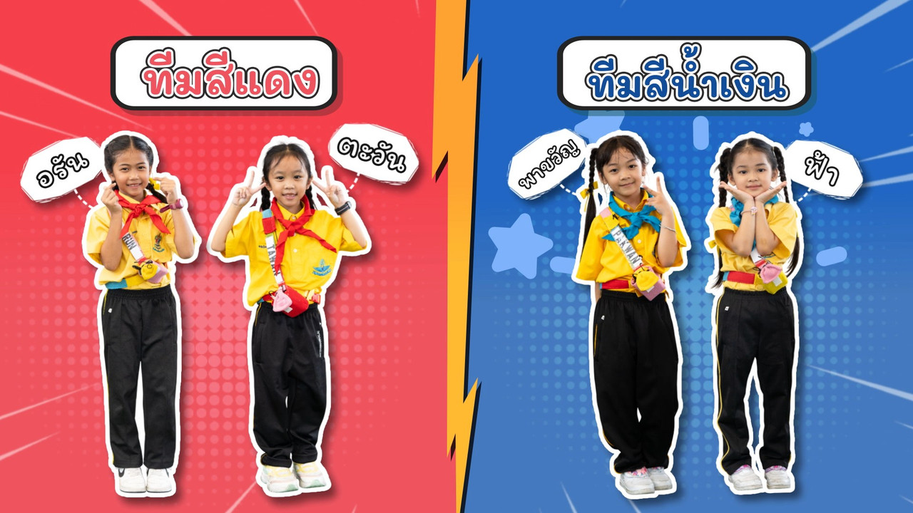 KidsSanook-681019-3