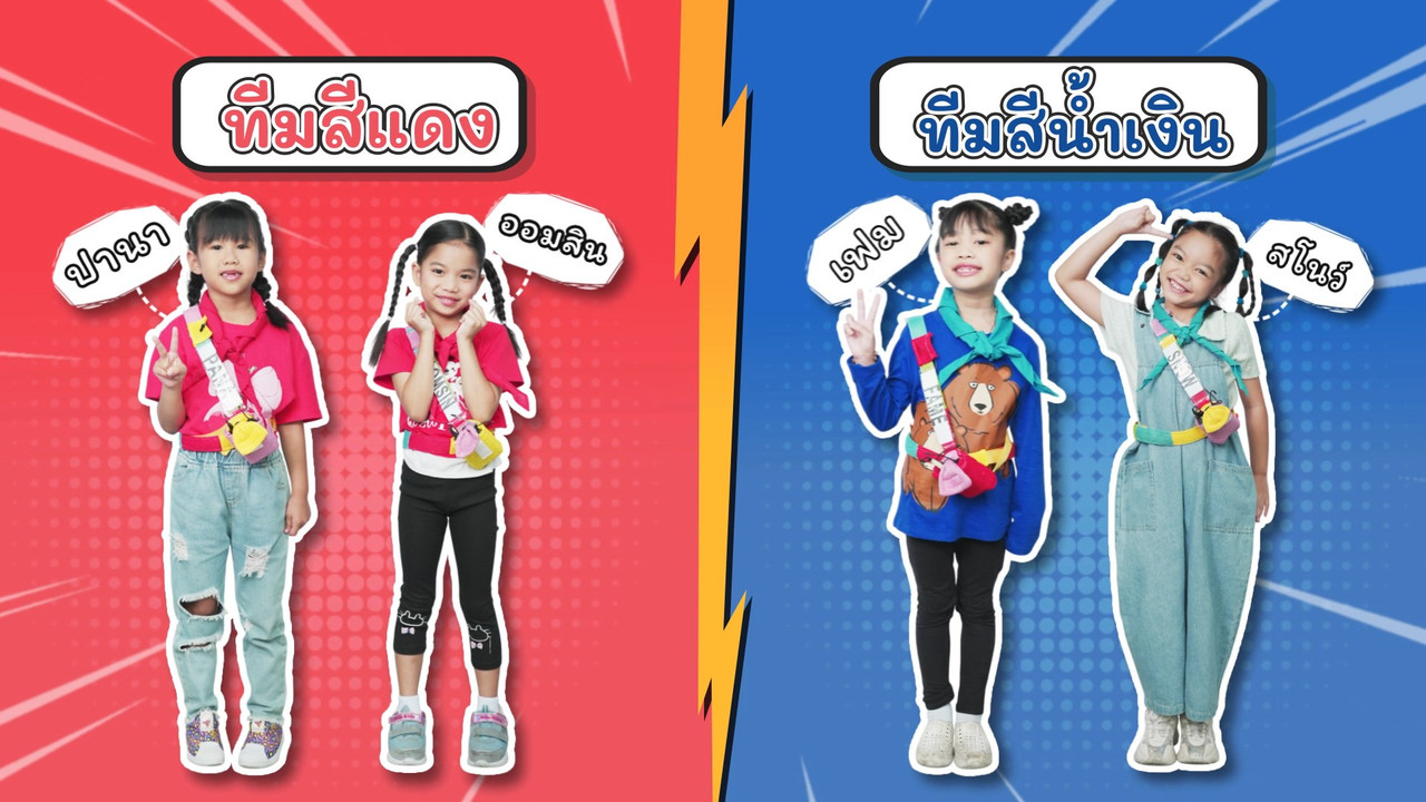 KidsSanook-681109-3