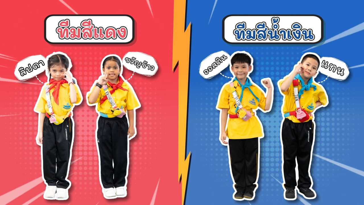 KidsSanook-681102-3