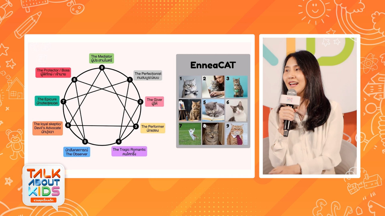 TalkAboutKisds_681101_4