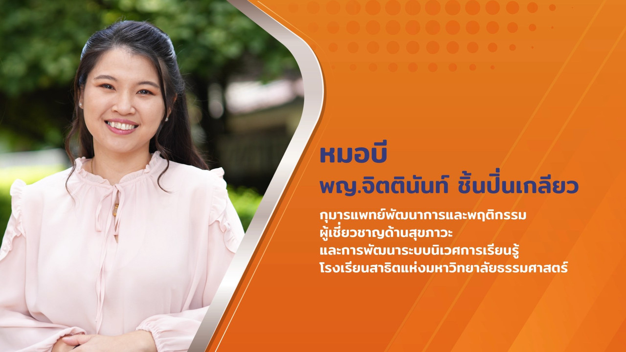 TalkAboutKisds_681101_3