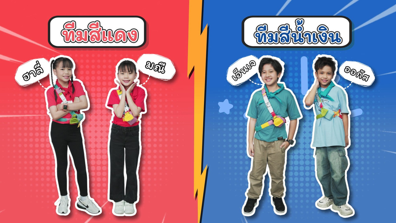 KidsSanook-681123-3