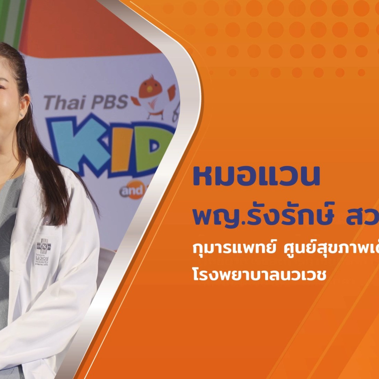 TalkAboutKisds681227_3