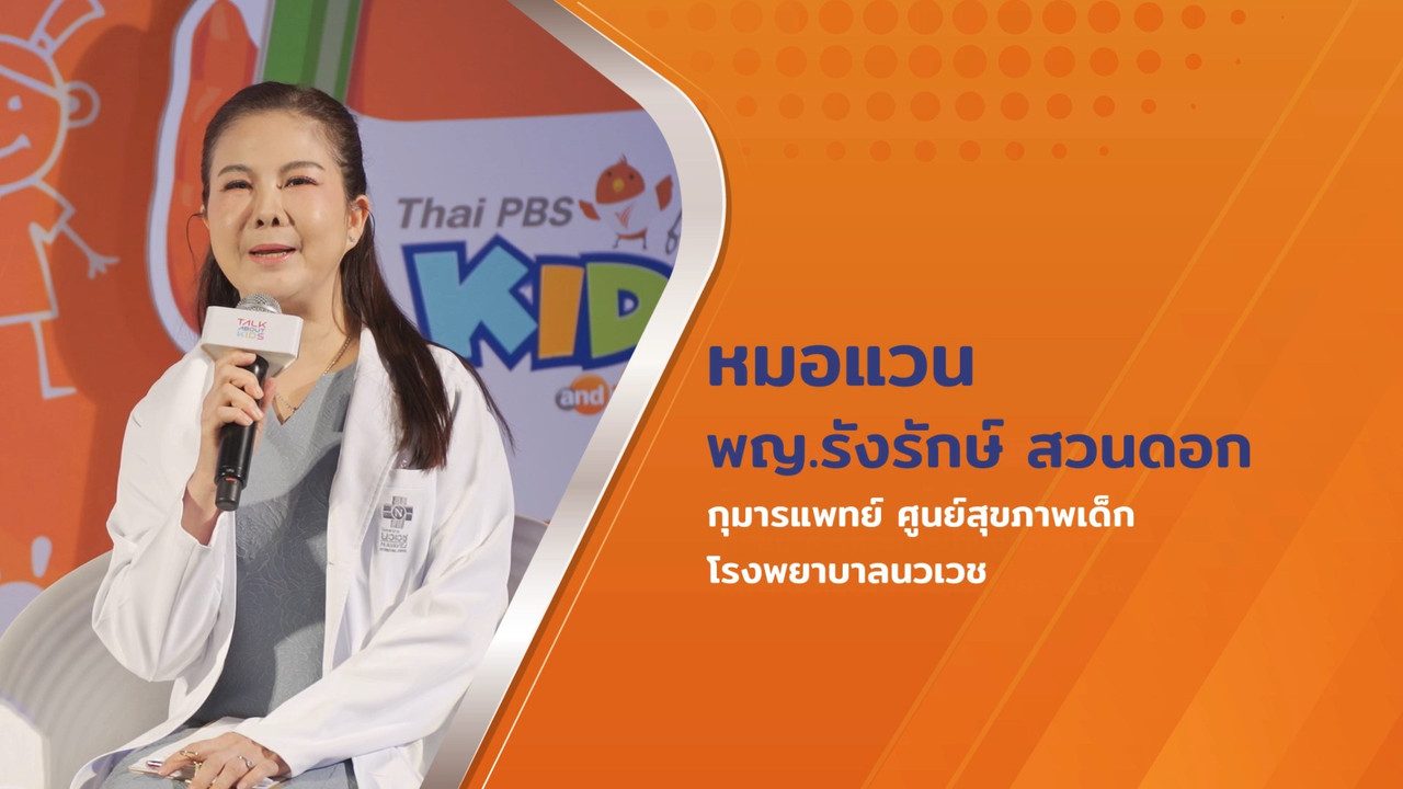 TalkAboutKisds681227_3