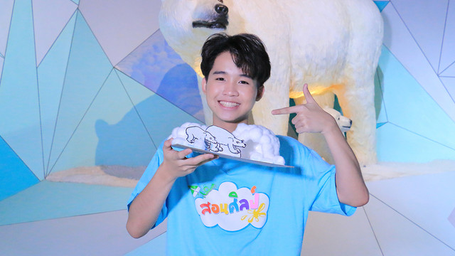 สอนศิลป์