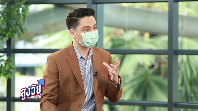 สูงวัยวาไรตี้