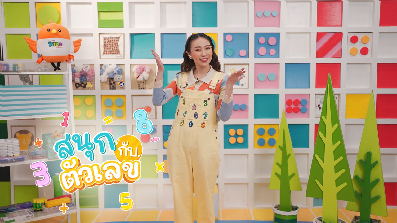 จ่ายตลาดแบ่งขนมให้เพื่อน