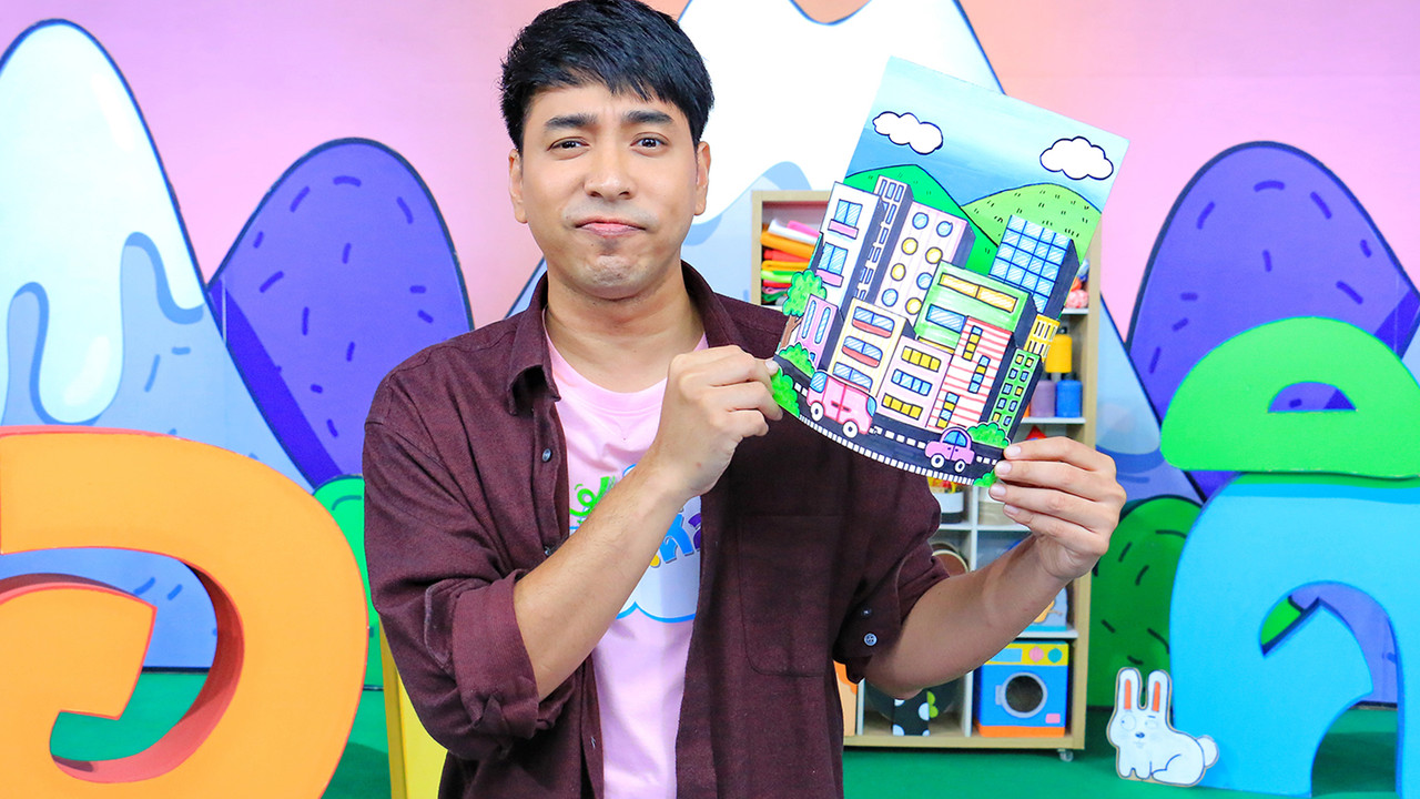เมืองมีมิติ