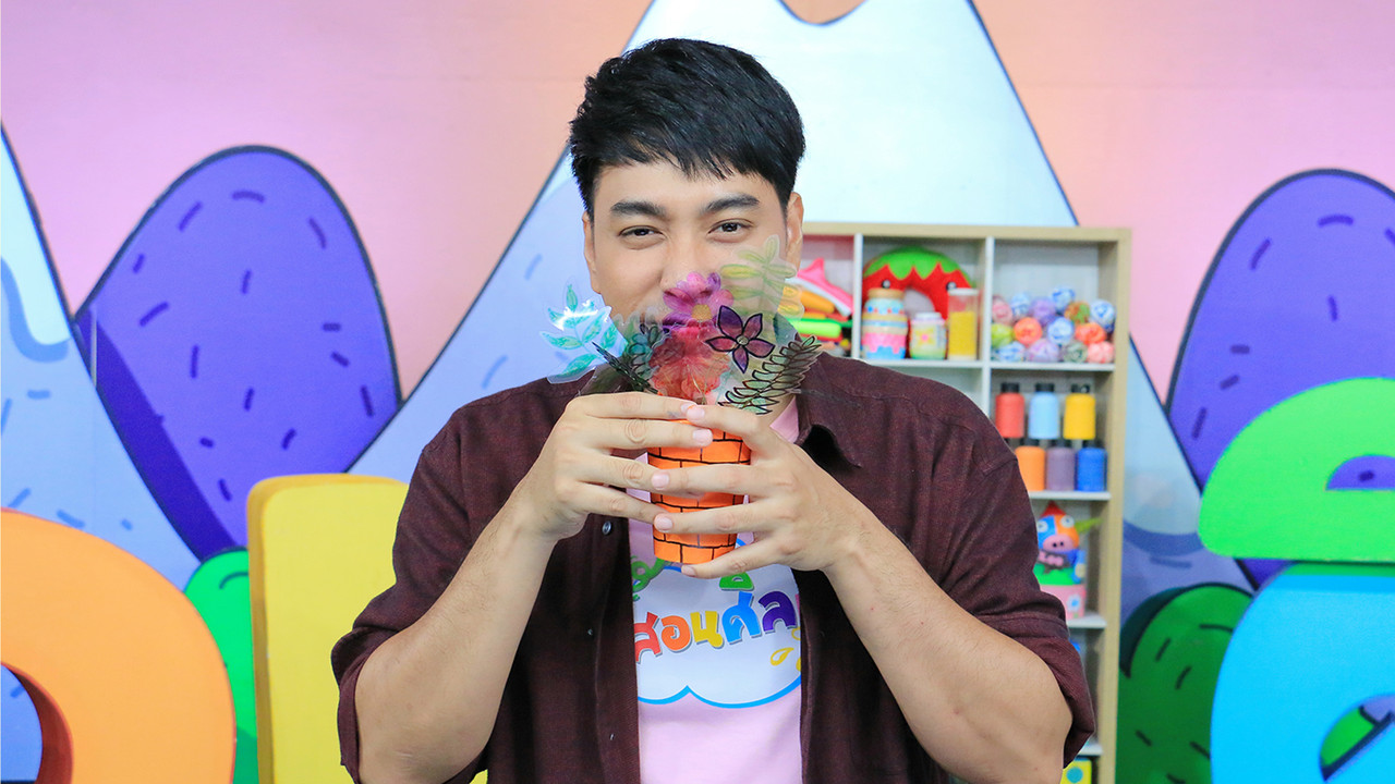 ดอกไม้โปร่งแสง